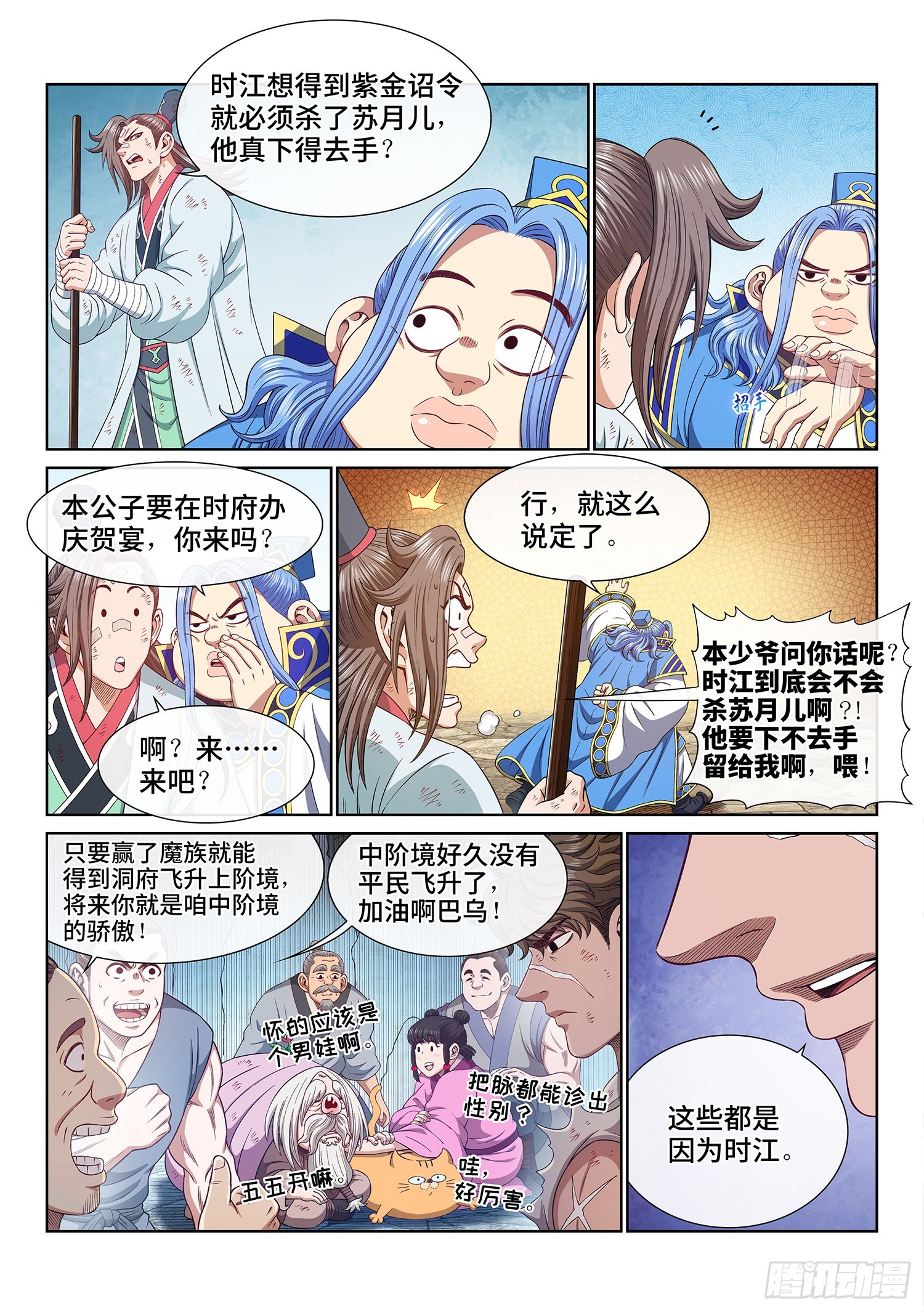 第五三三话·厄 运3