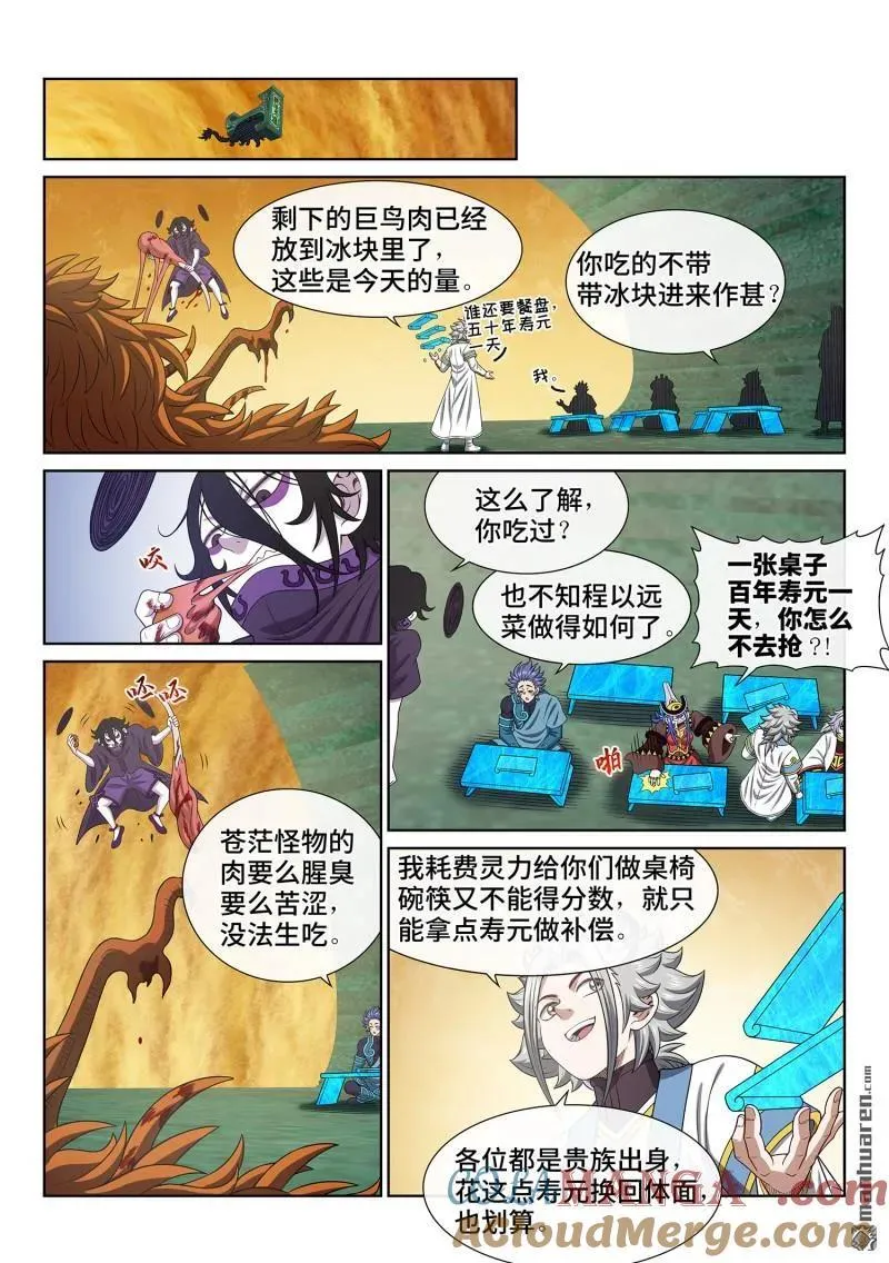 第673回 左家小天才4