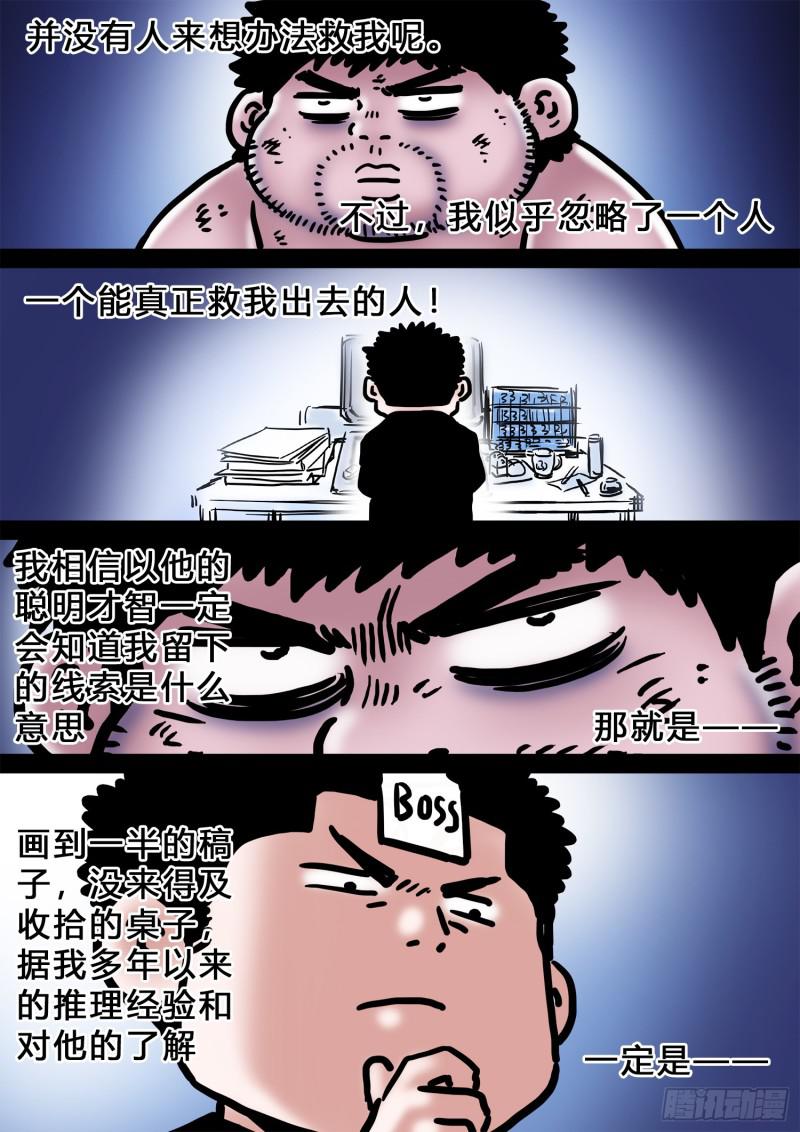 求月票之路·第三季32