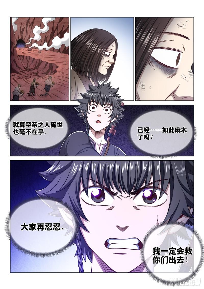 第三二四话·忍 耐6