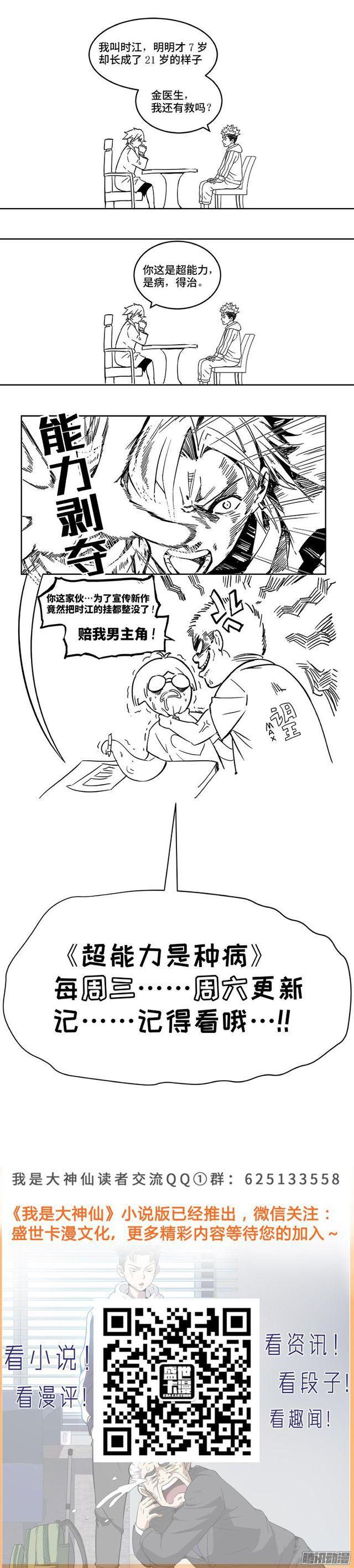 第三十六话·同归于尽16
