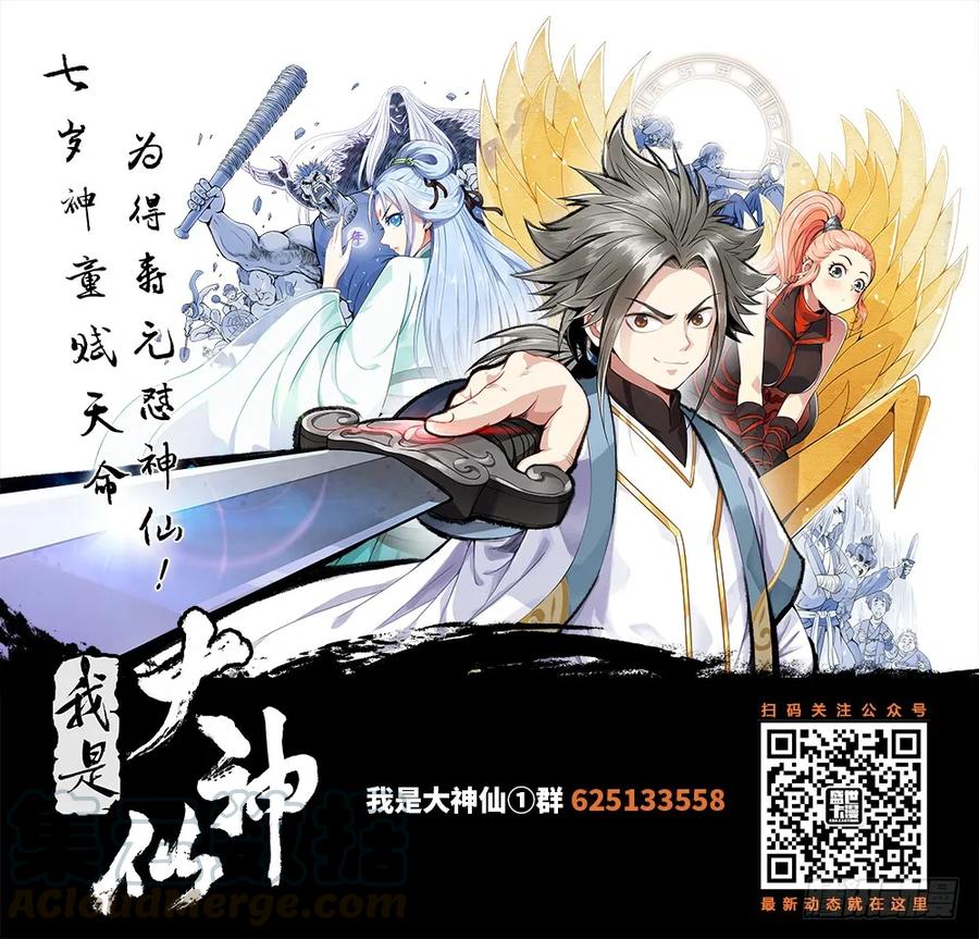 第三十话·贱乞丐（下）10
