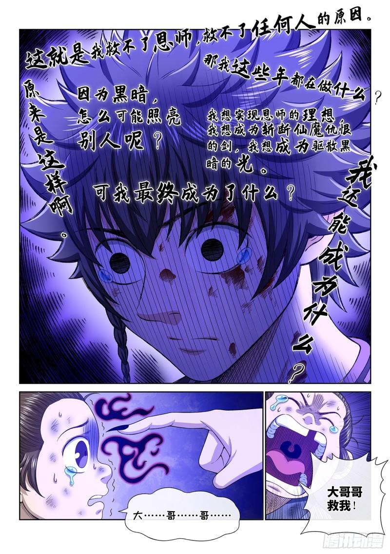 第三三六话·为什么15