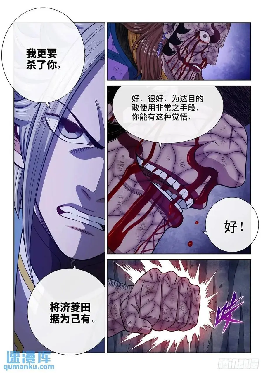 第六三六话·清 官11