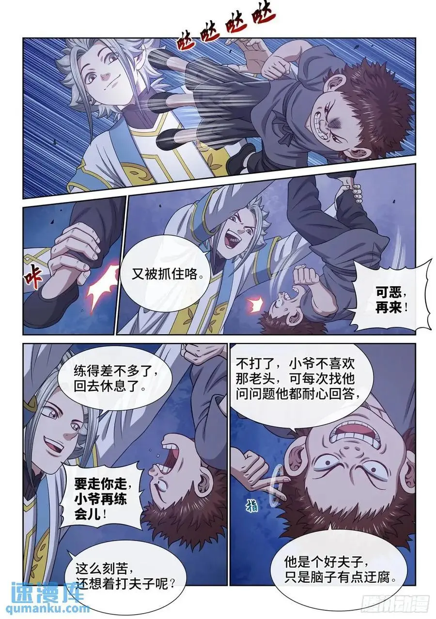 第六四四话·第一阶段9