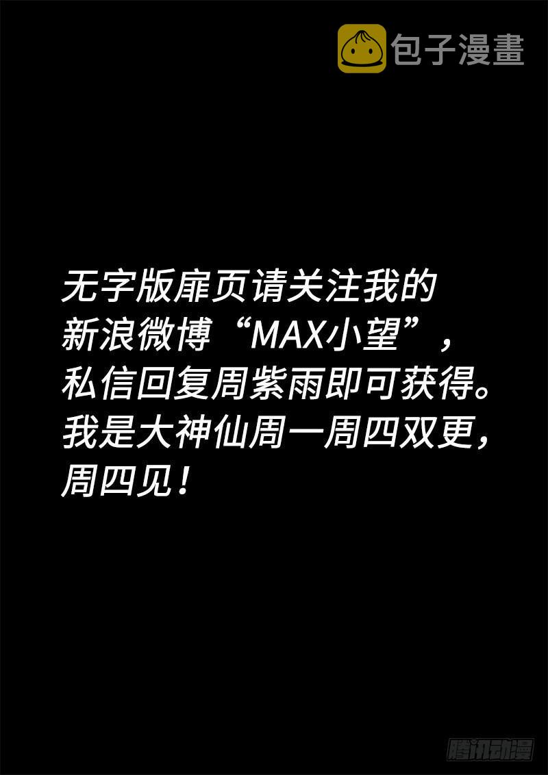 第二七五话·原形毕露16