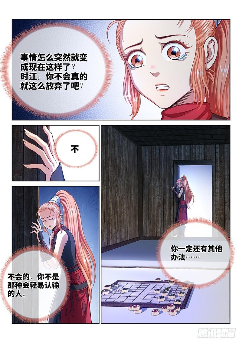 第二三七话·争 执14