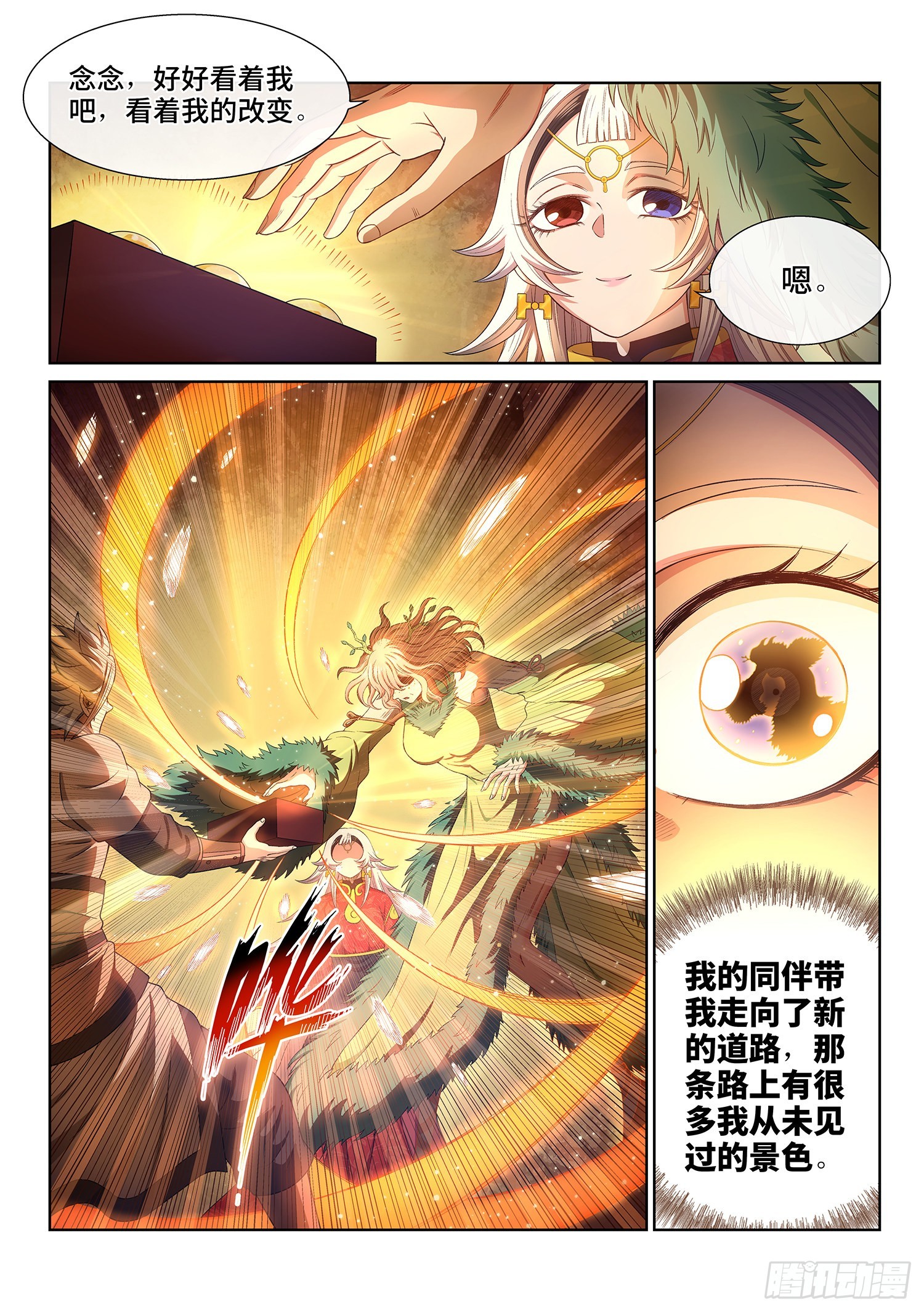 第五一二话·连锁反应8