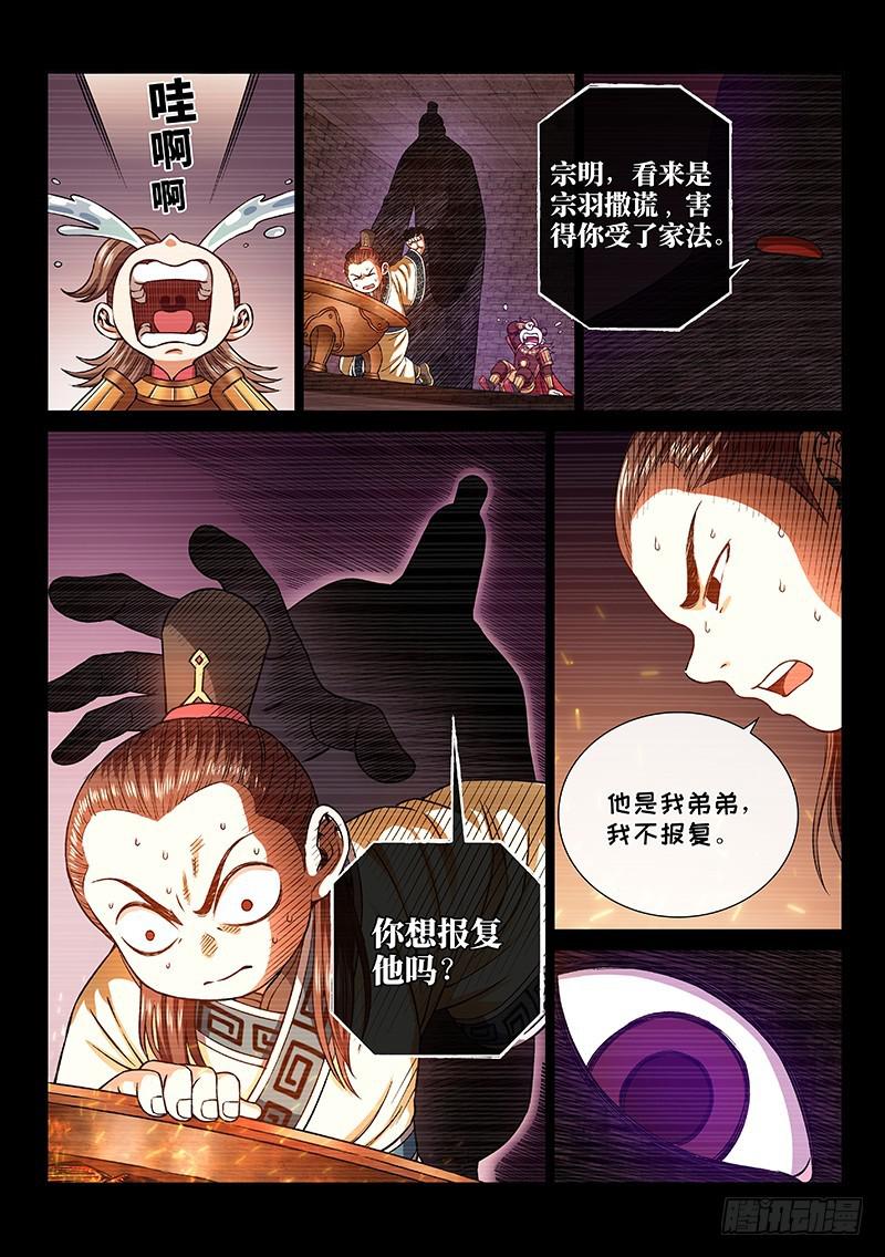 第二六八话·局势已变12