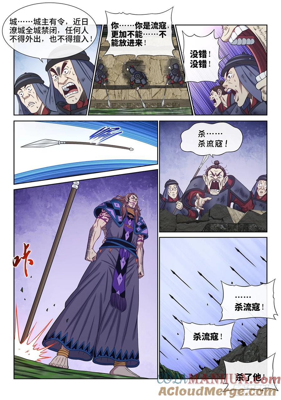 第六二七话·杀一儆百4