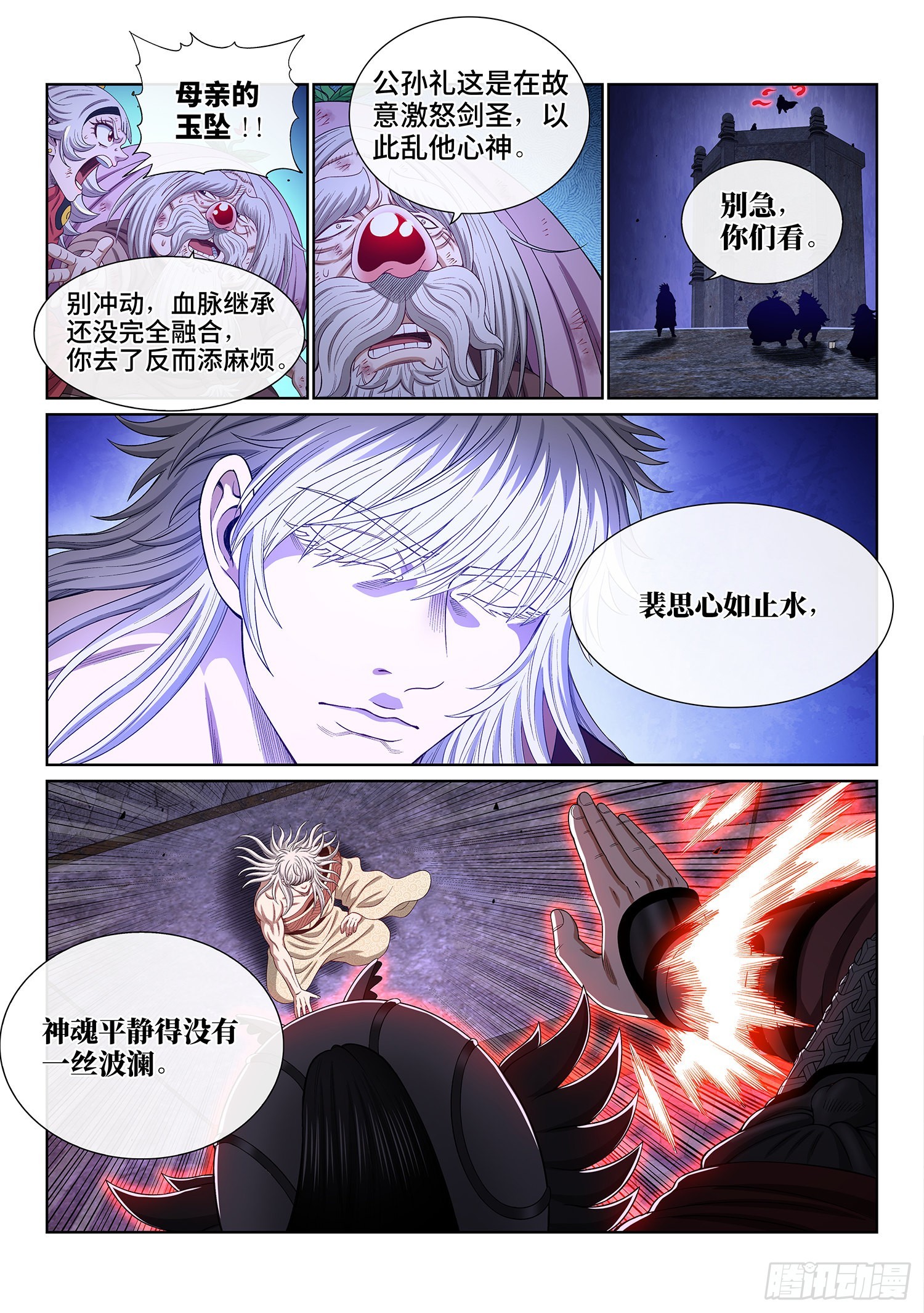 第五二六话·神 技5
