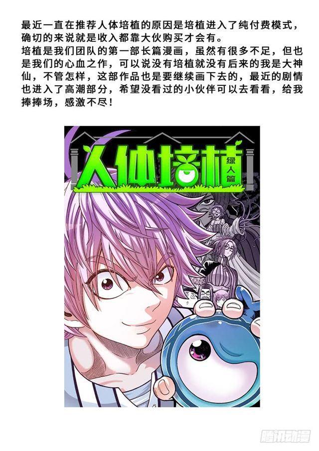 第一五零话·时江的身份16