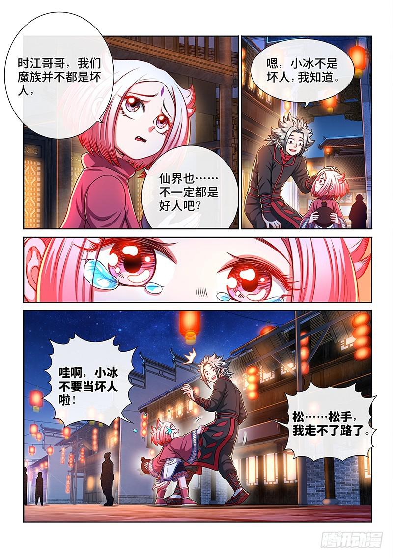 第二二零话·坏人还是好人？17