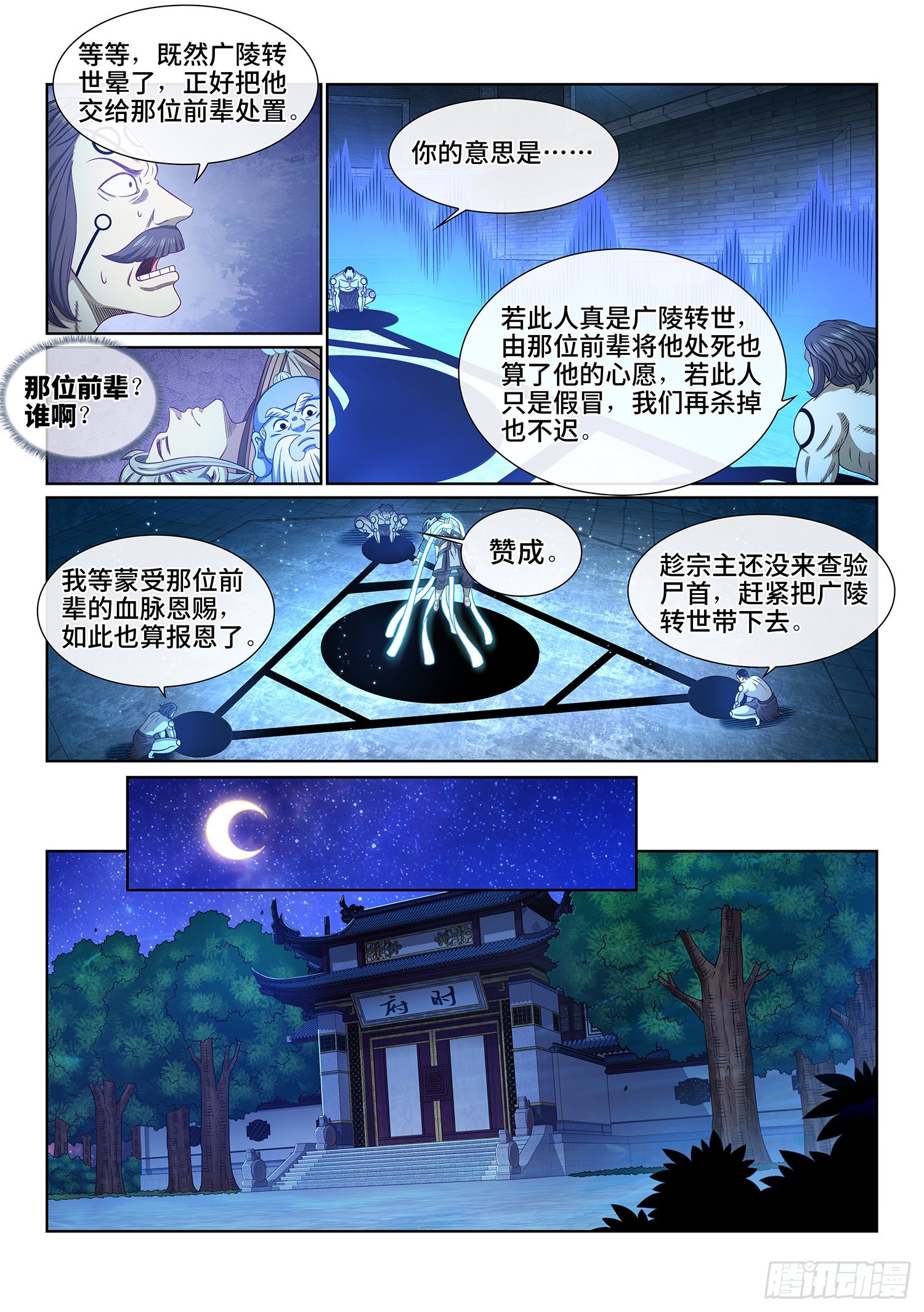 第五一五话·入 口3