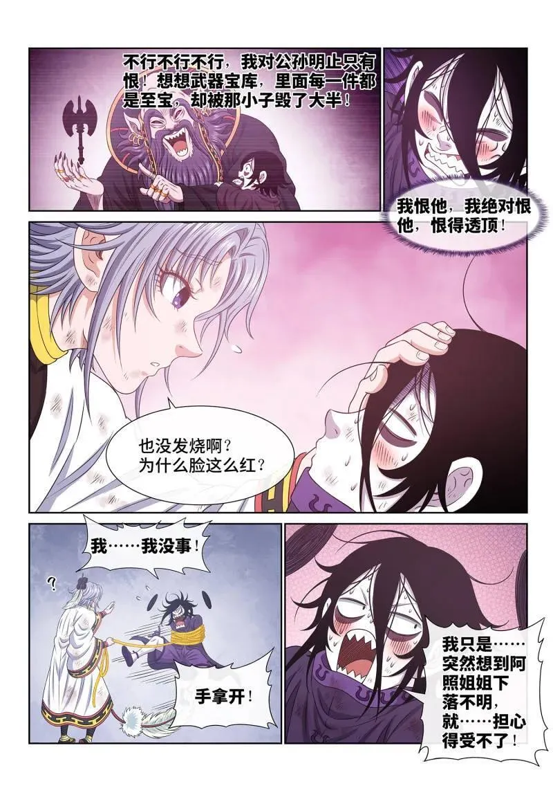 第697话 ·半阳花5