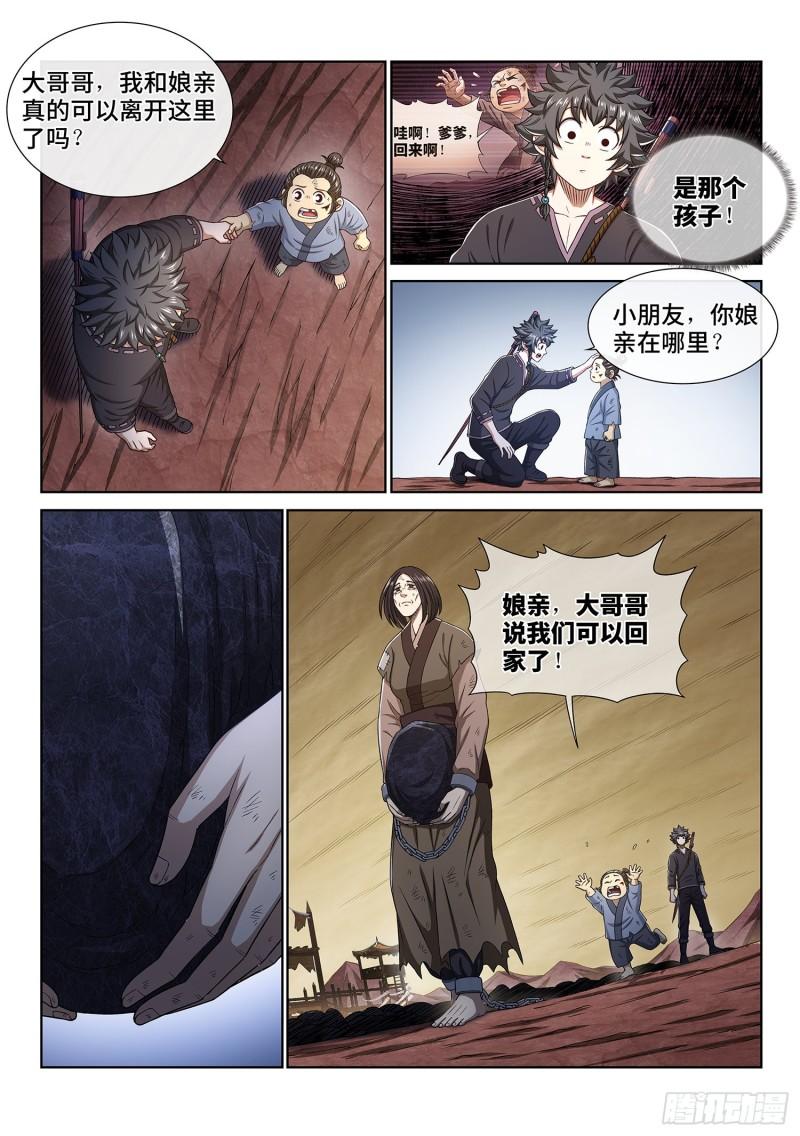 第三三五话·仇 恨6