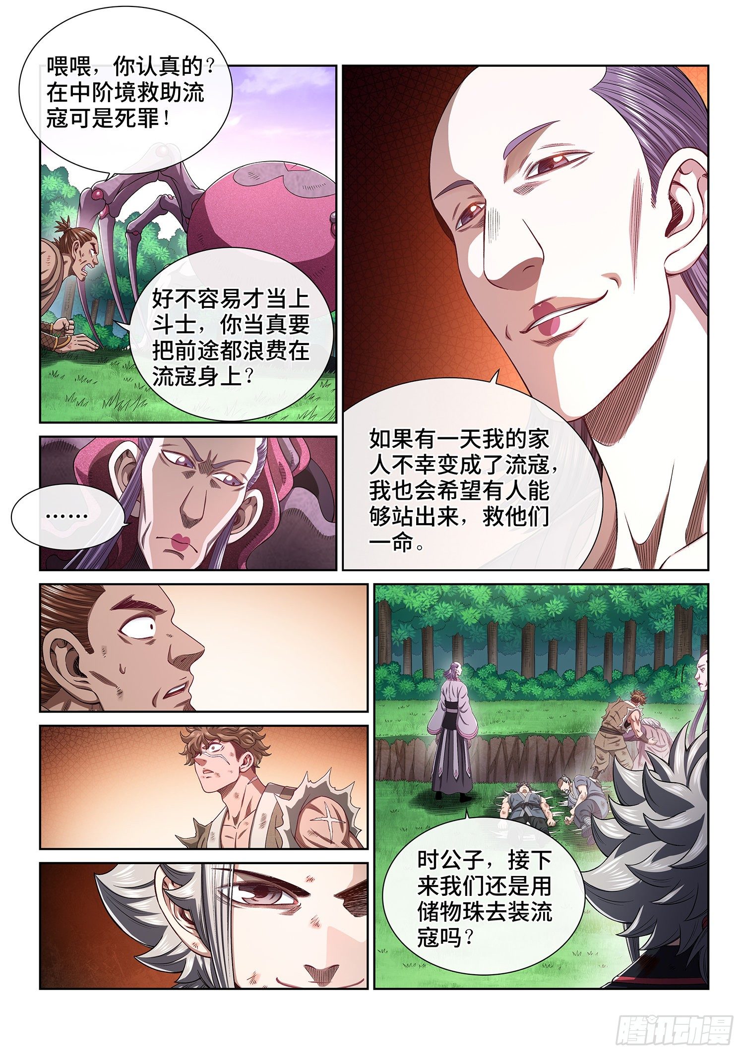 第四七四话·杀人与救人2