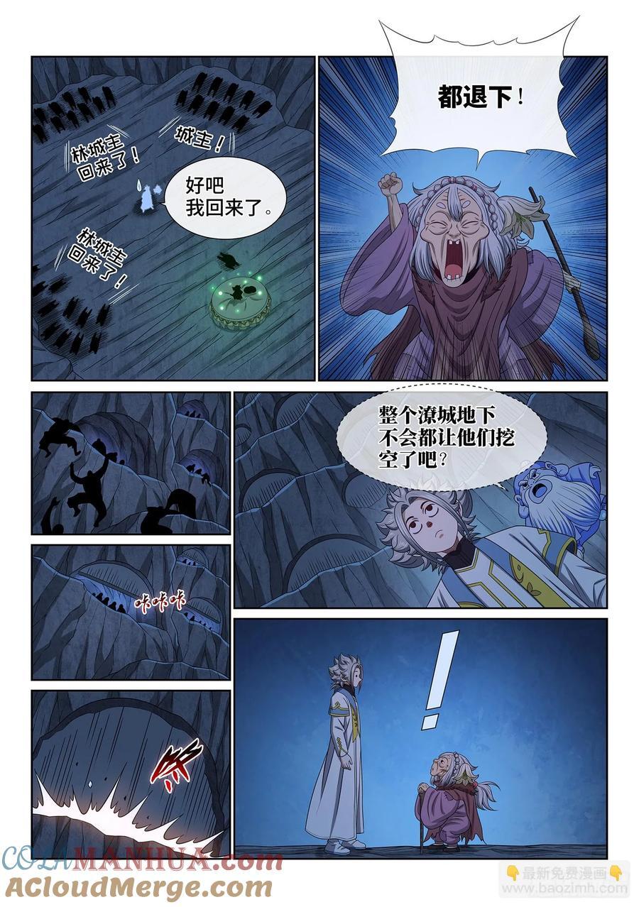 第六一七话·花8