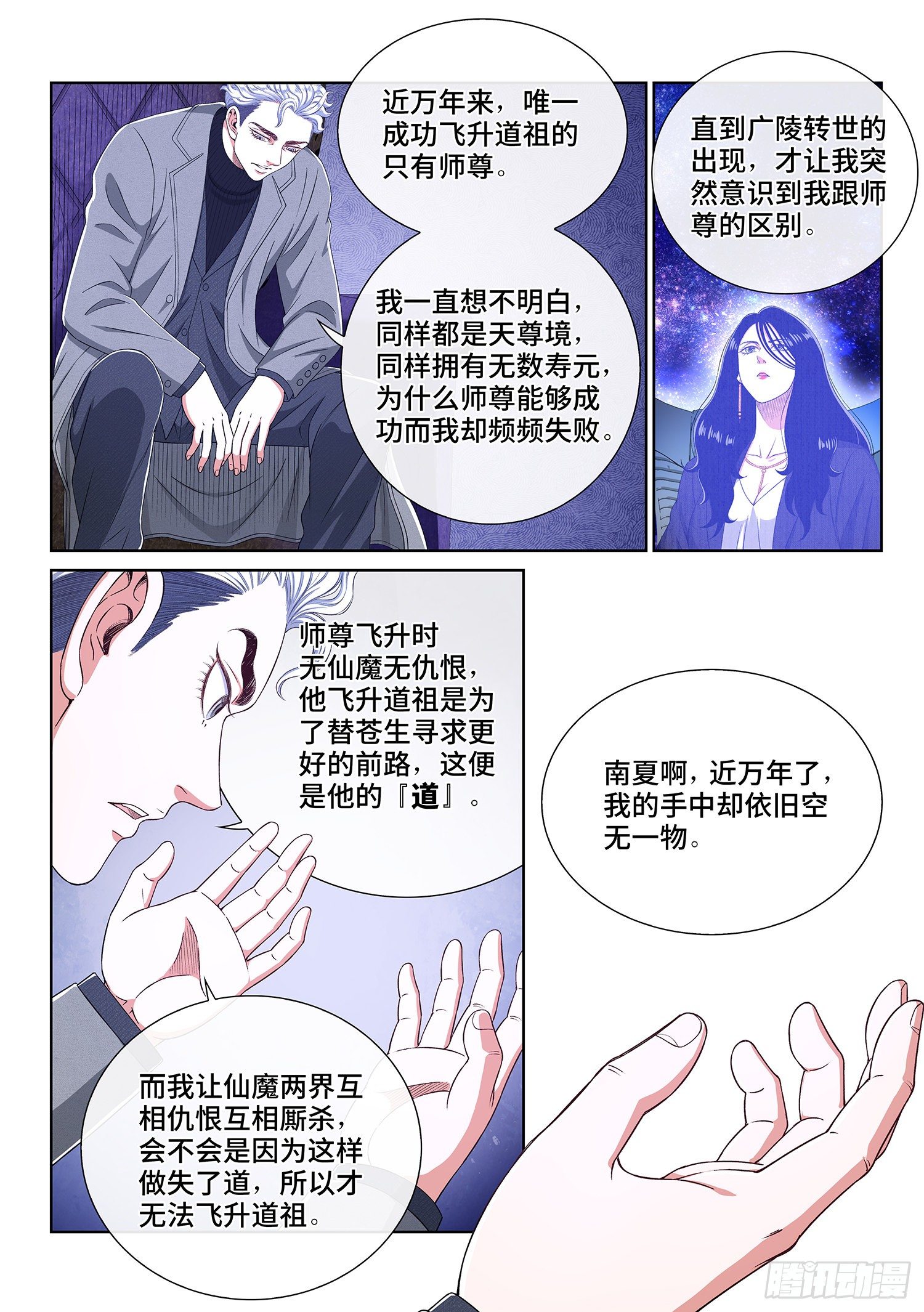 第四三三话·失道 无道11
