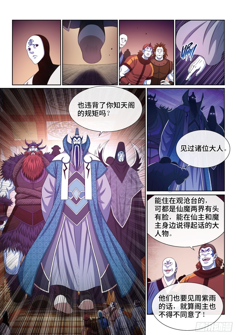第四零三话·开始了10
