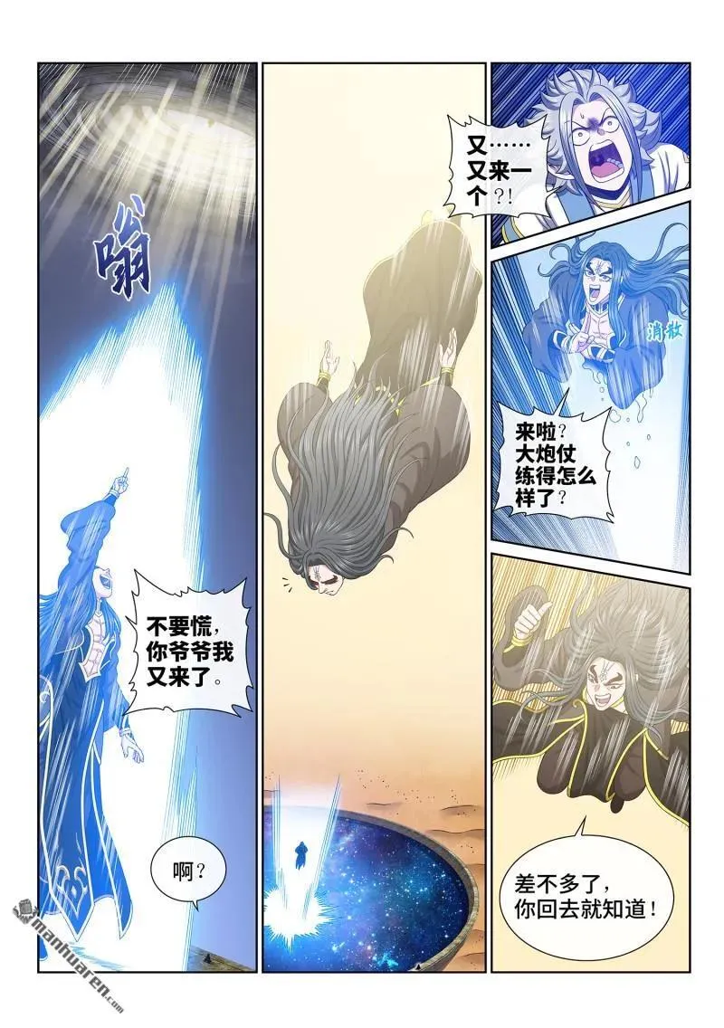 第681回 真 神13
