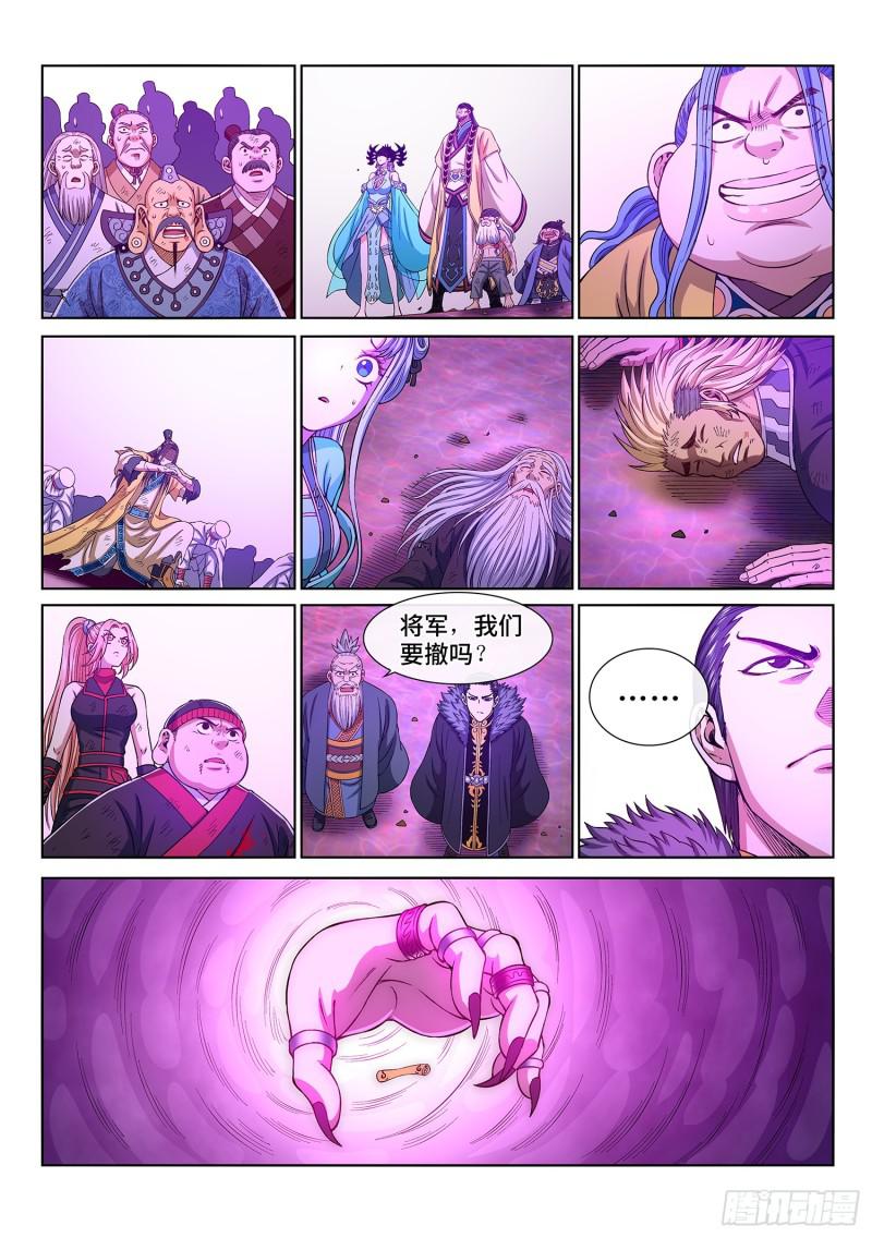 第二八六话·回 信2