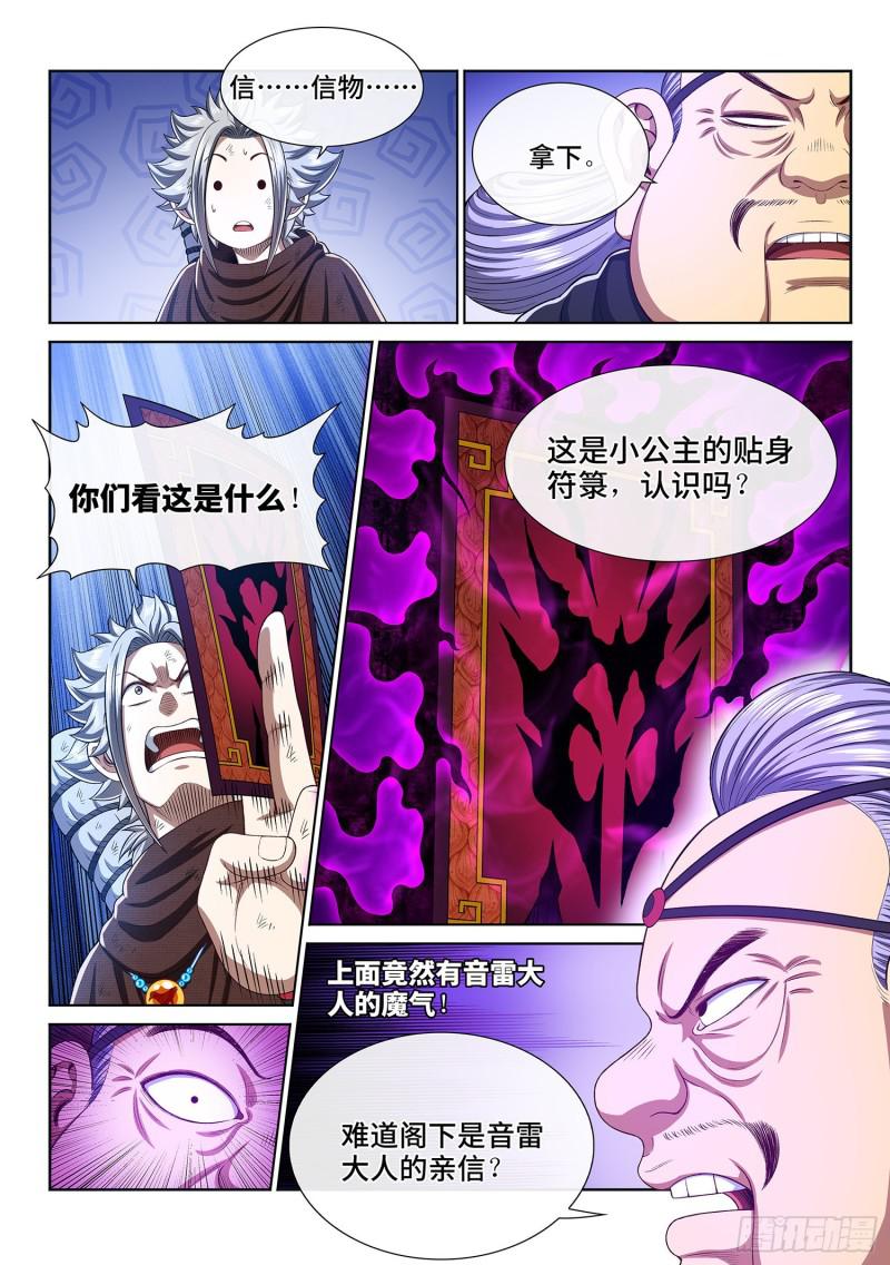 第三零四话·家 书8
