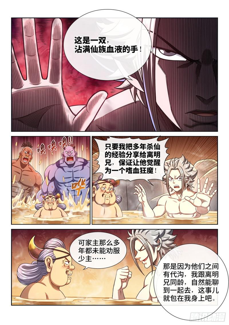第三零五话·等一下！12