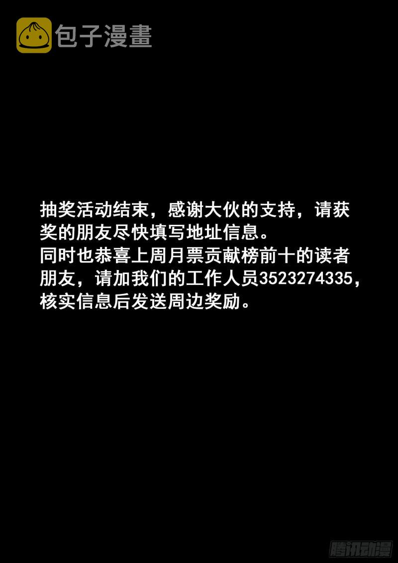 第三六零话·不是一种人16