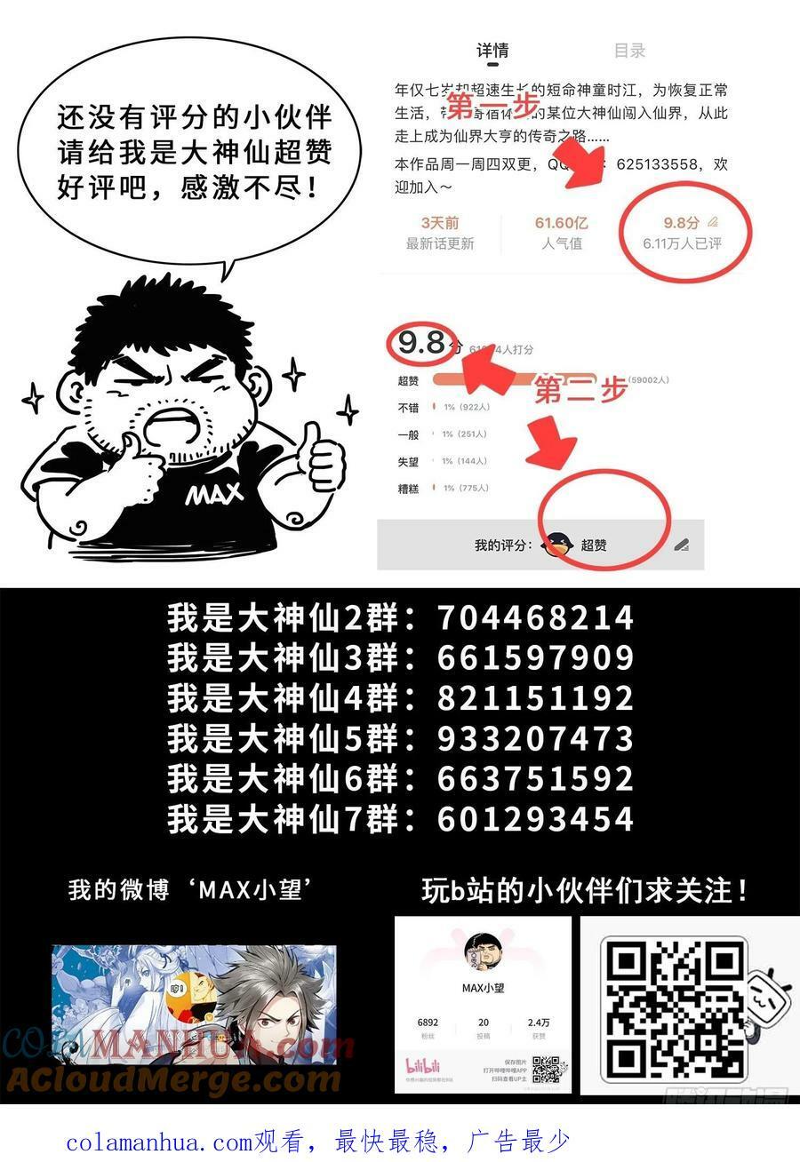 第六一二话·BUG18