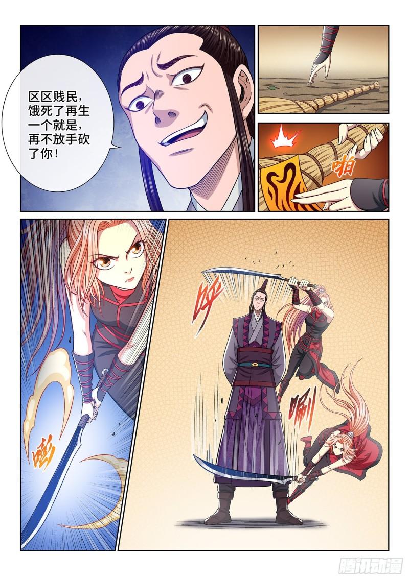 第三四零话·条 件2