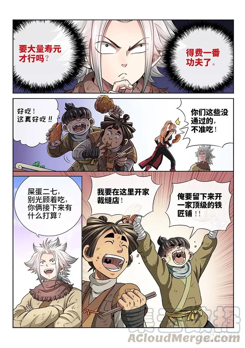 第四十七话·天下无不散之筵席9