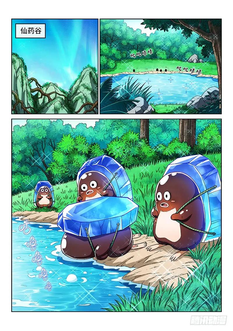 第两零一话·友好合作1