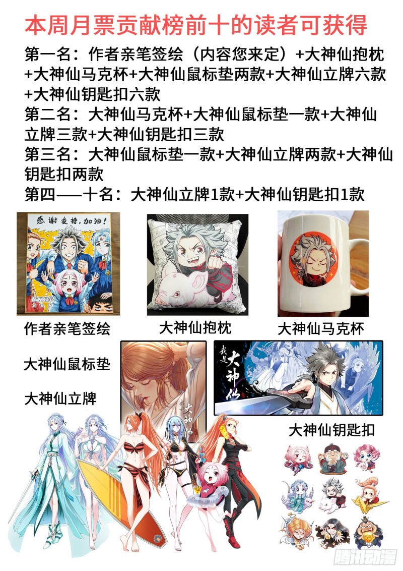 第三七一话·苏月儿21