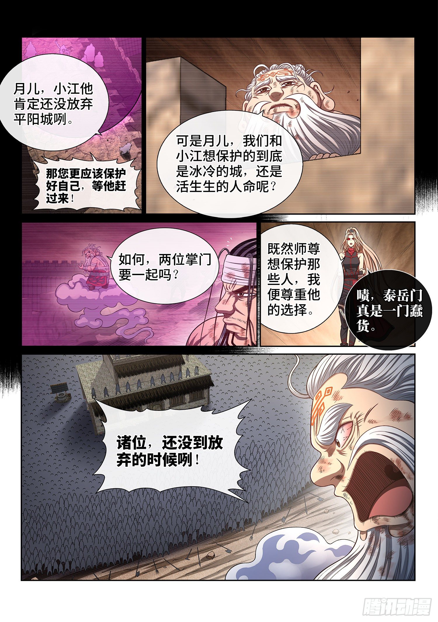 第四一九话·奇 迹5