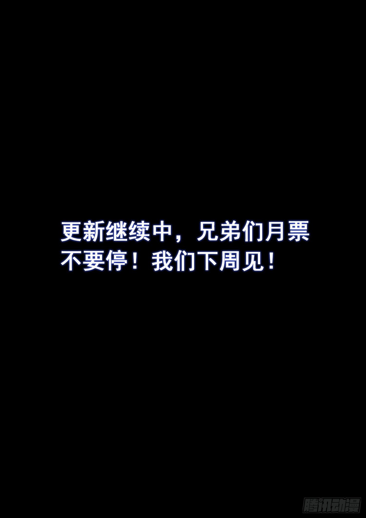 第四二零话·爷爷的预言17