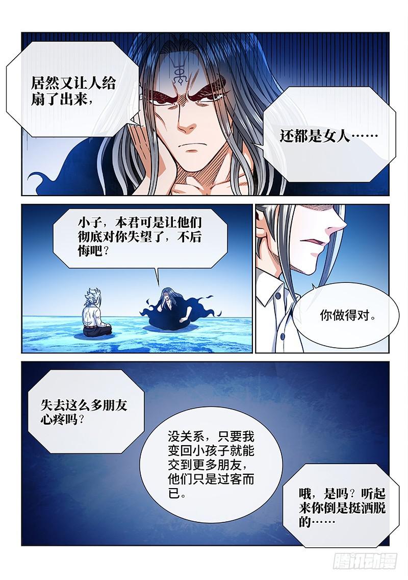 第二四一话·疏 远17