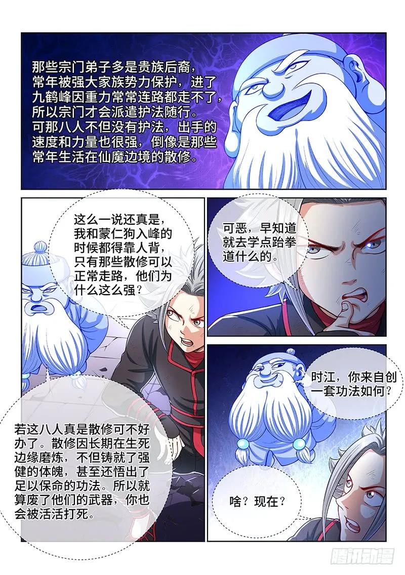 第一四四话·区 别13
