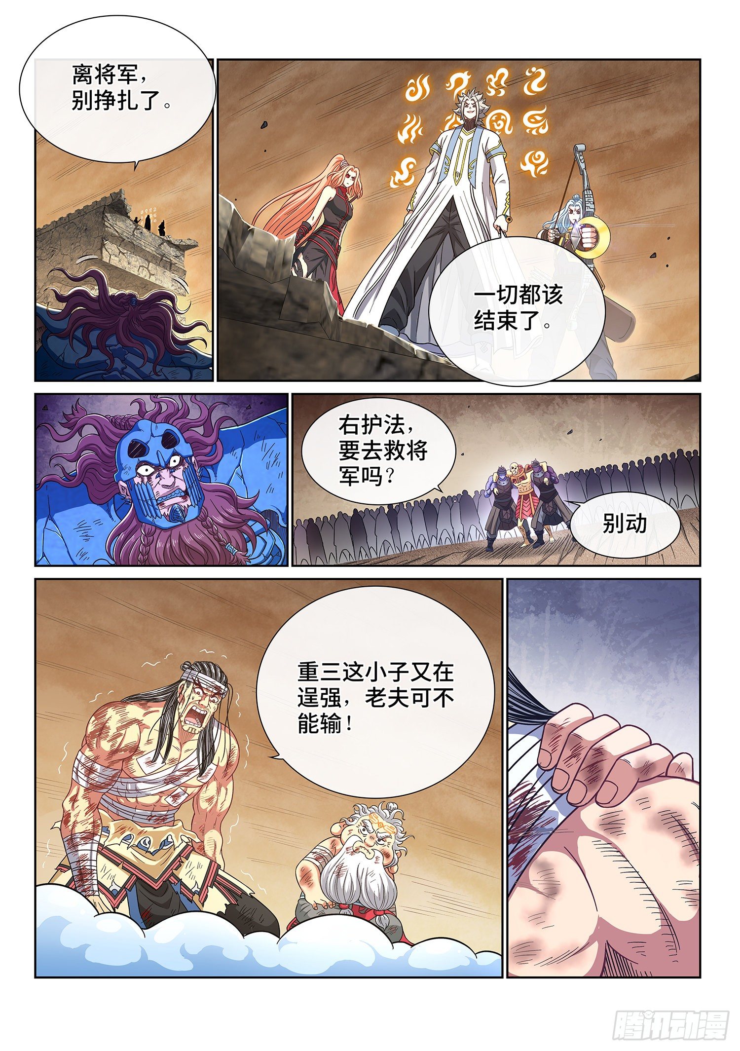 第四二六话·三个问题9