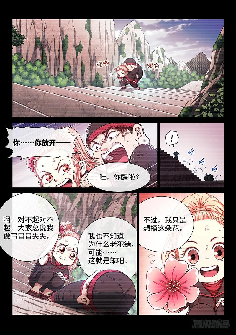 第二六零话·为你而生12