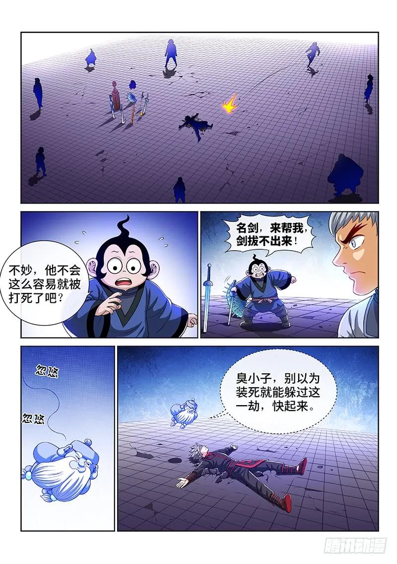 第一四四话·区 别11