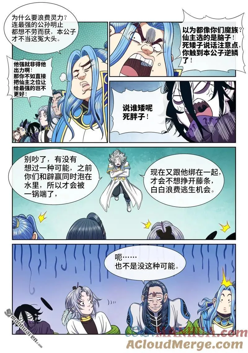 第667回 三二一12