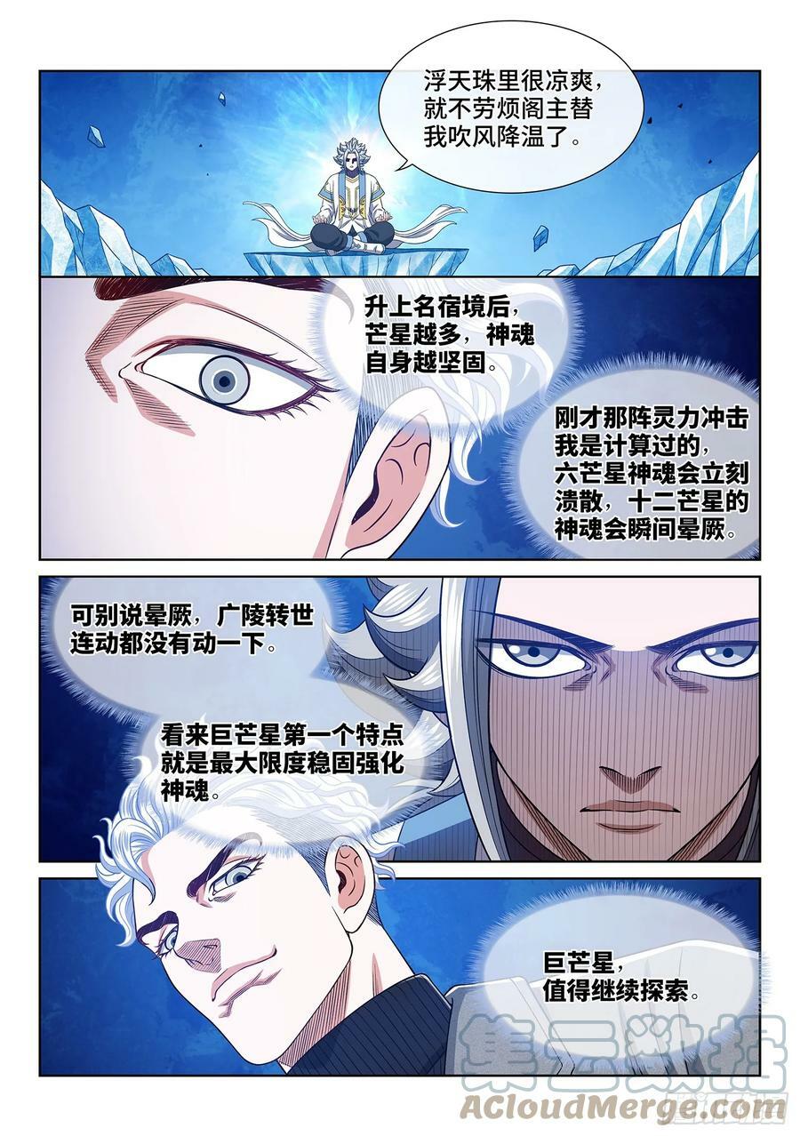 第五七六话·他是我的……14