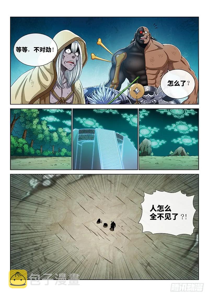 第一六七话·远离的守护者4