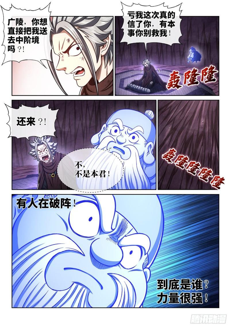 第三三九话·觉 悟15