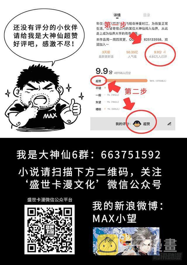 第一九七话·一网打尽15