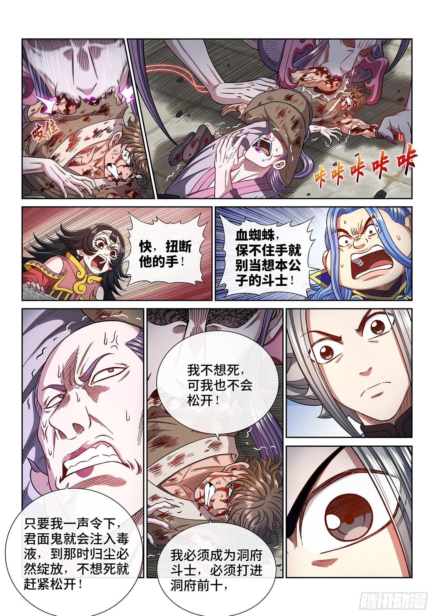 第四四五话·唯一的机会7