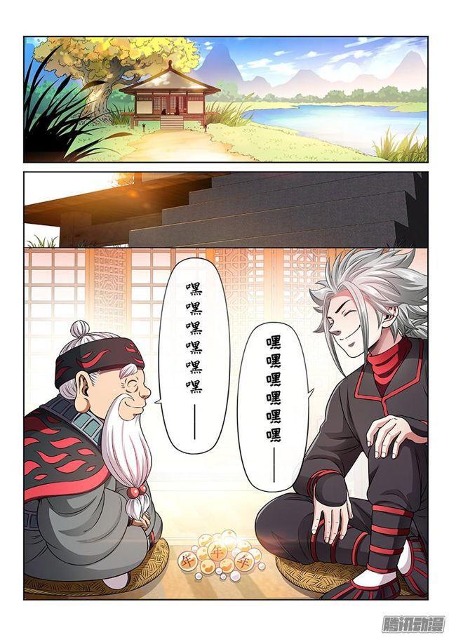 第七十三话·铸 灵3