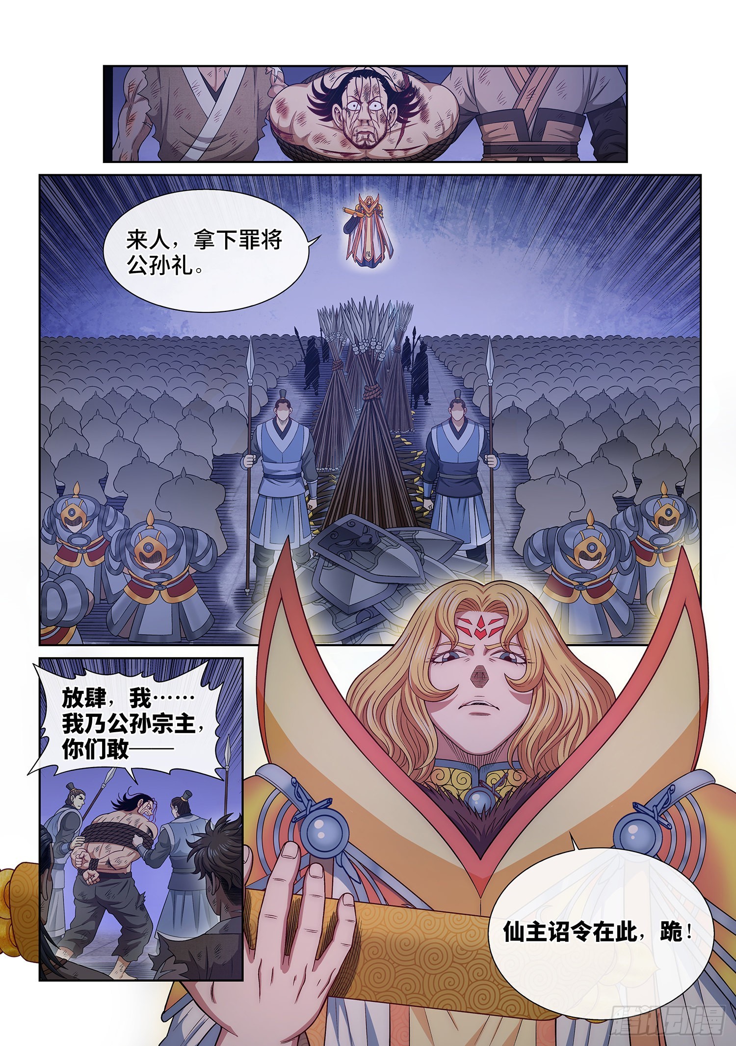 第五三零话·听谁的？6