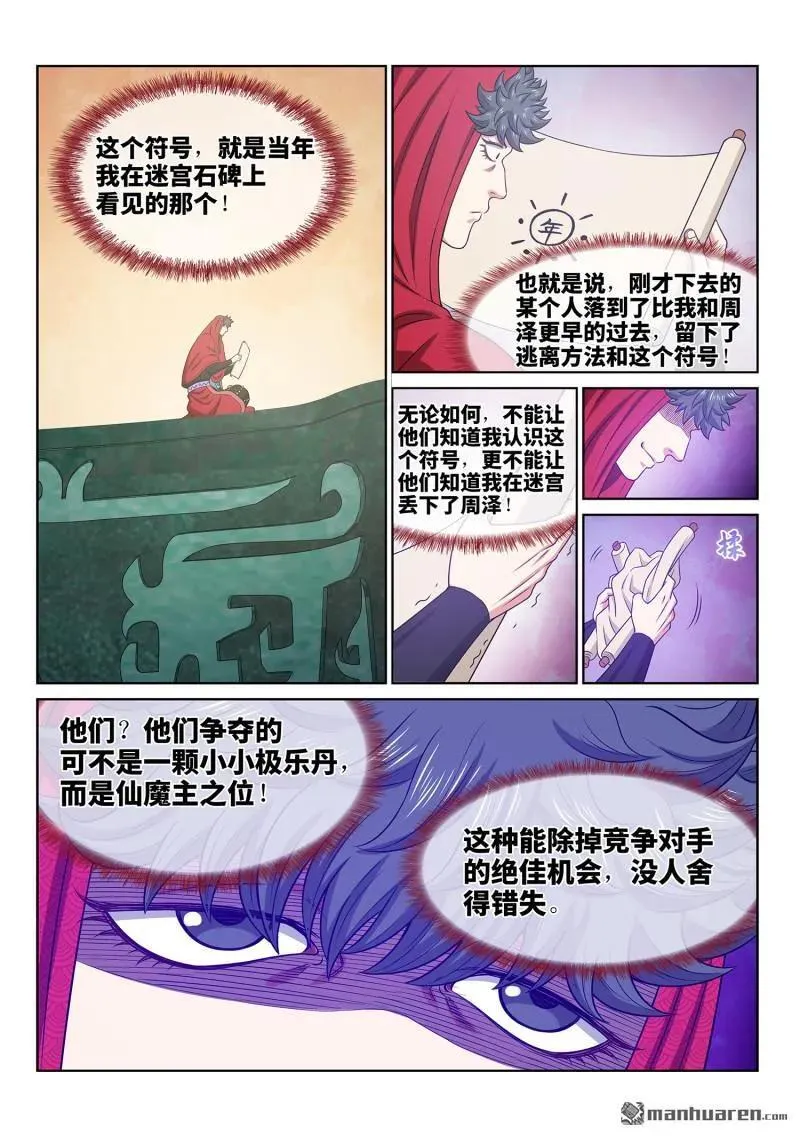 第684回 无人知晓7